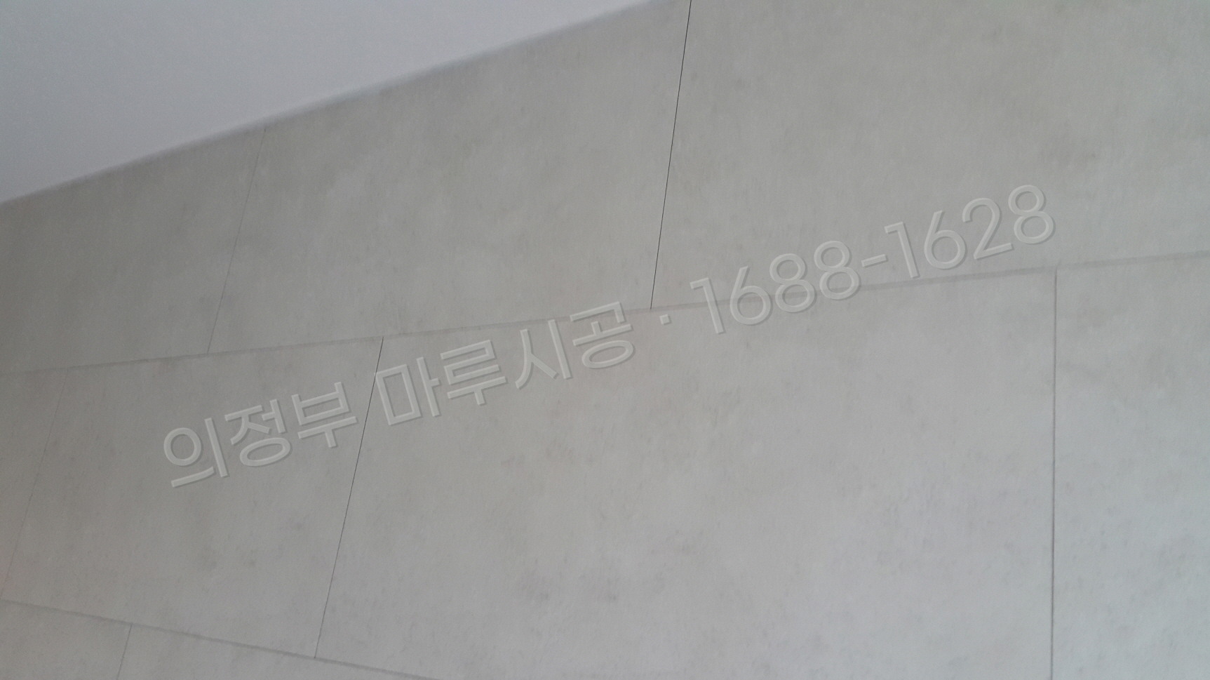 의정부 용현동 바닥공사 마루시공업체 아트월 한솔 스토리월 센드스톤그레이 아파트 시공 완료